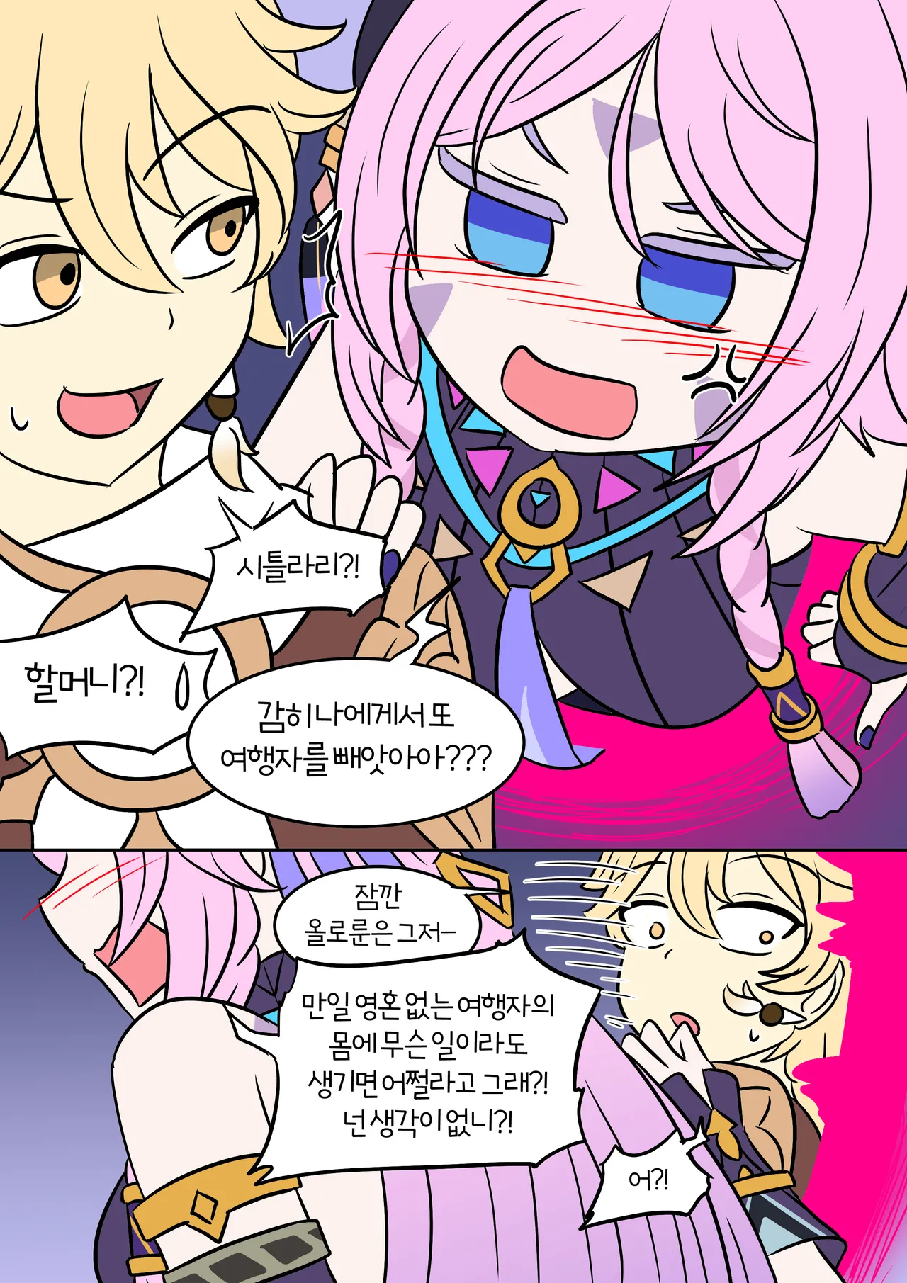 Drunk Mix Up page 4 full