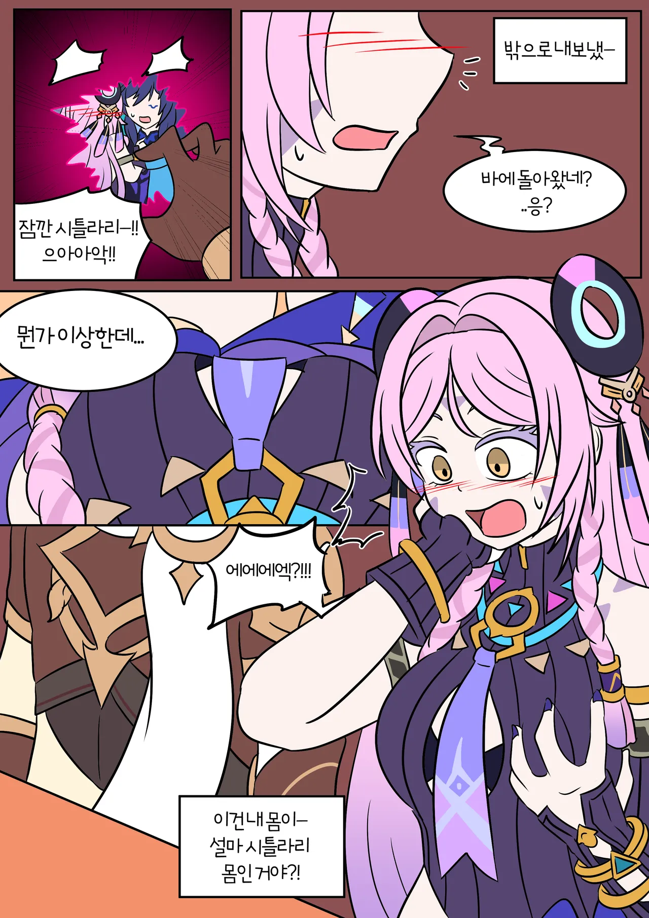 Drunk Mix Up page 5 full