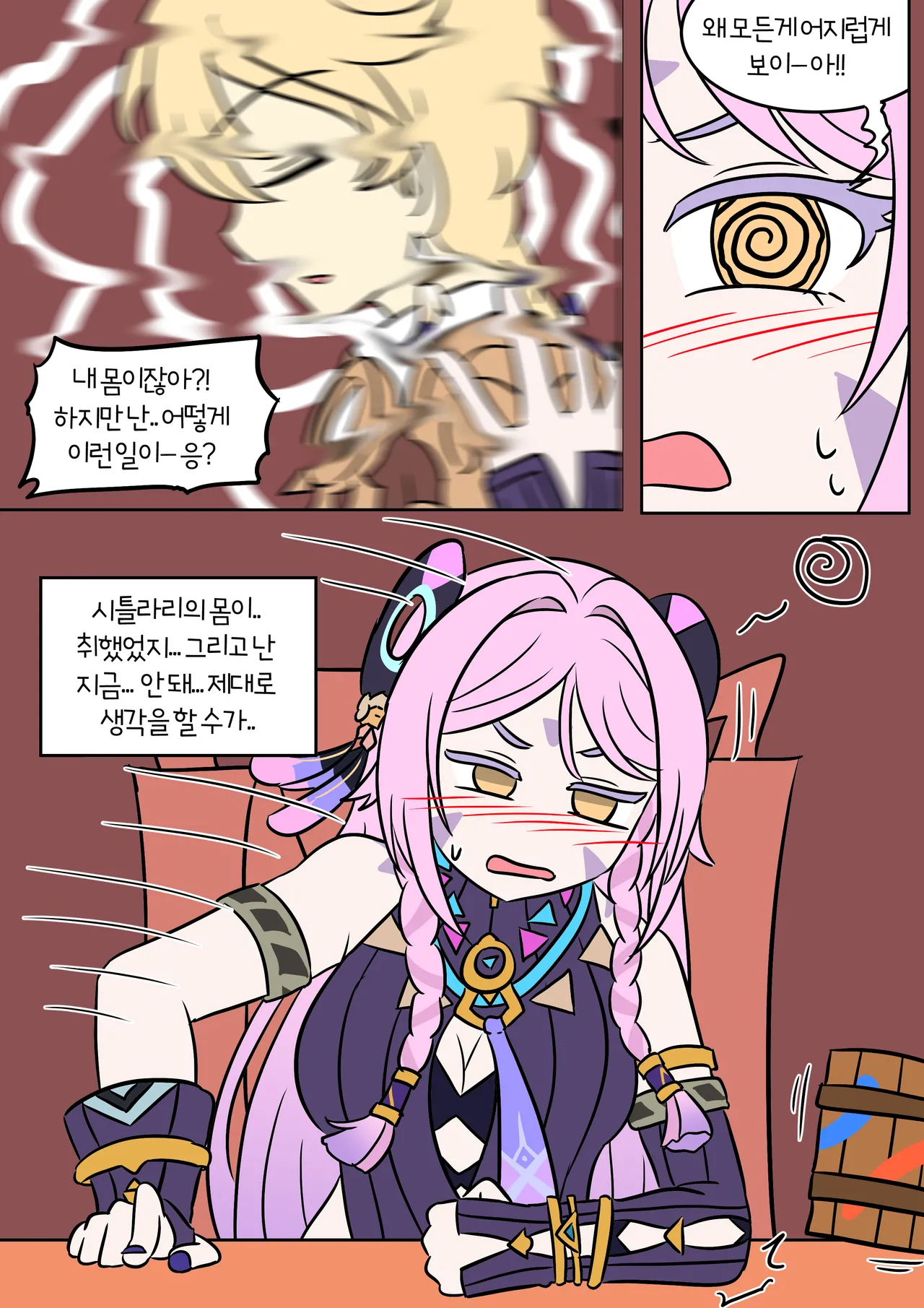 Drunk Mix Up page 6 full