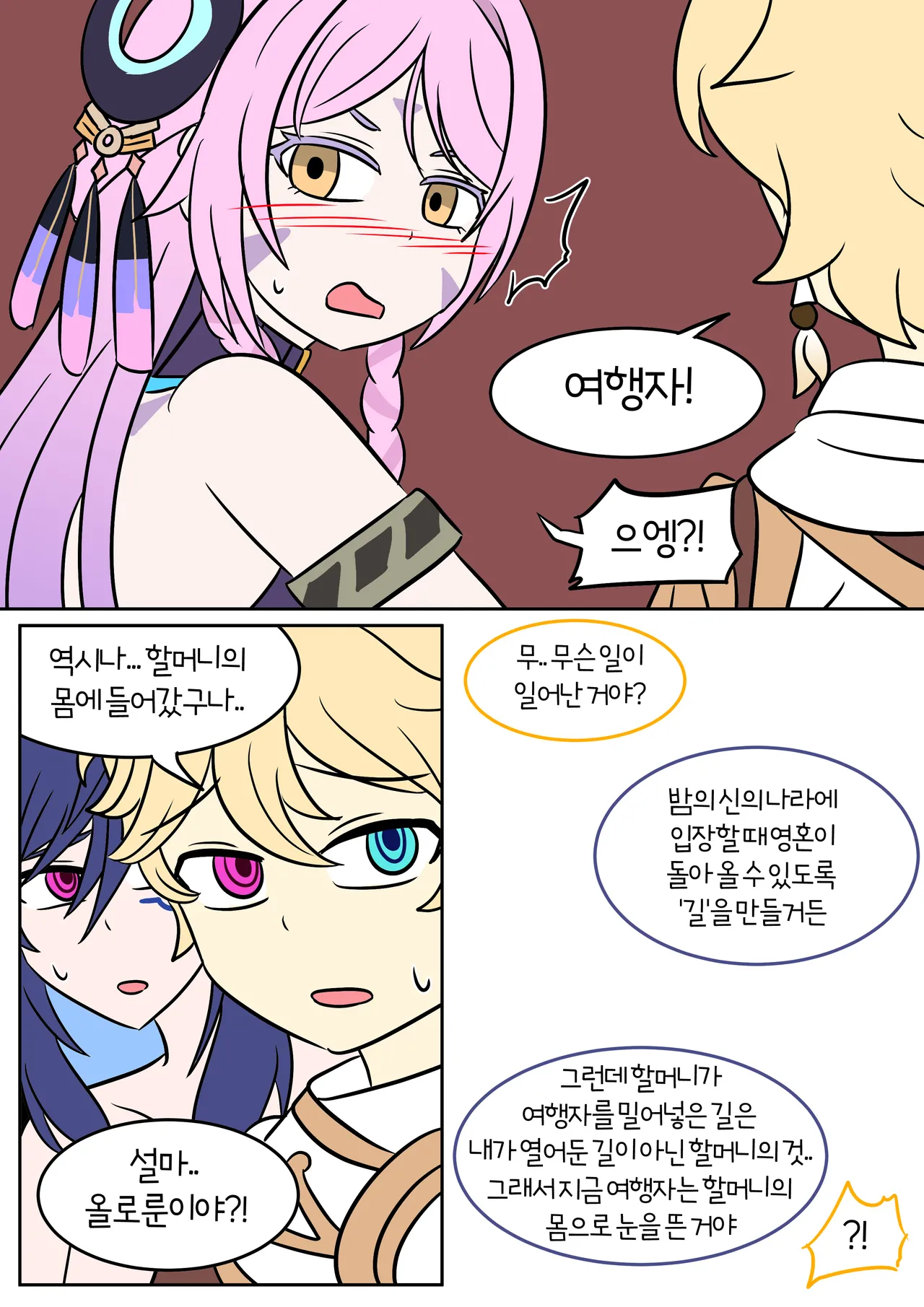 Drunk Mix Up page 7 full