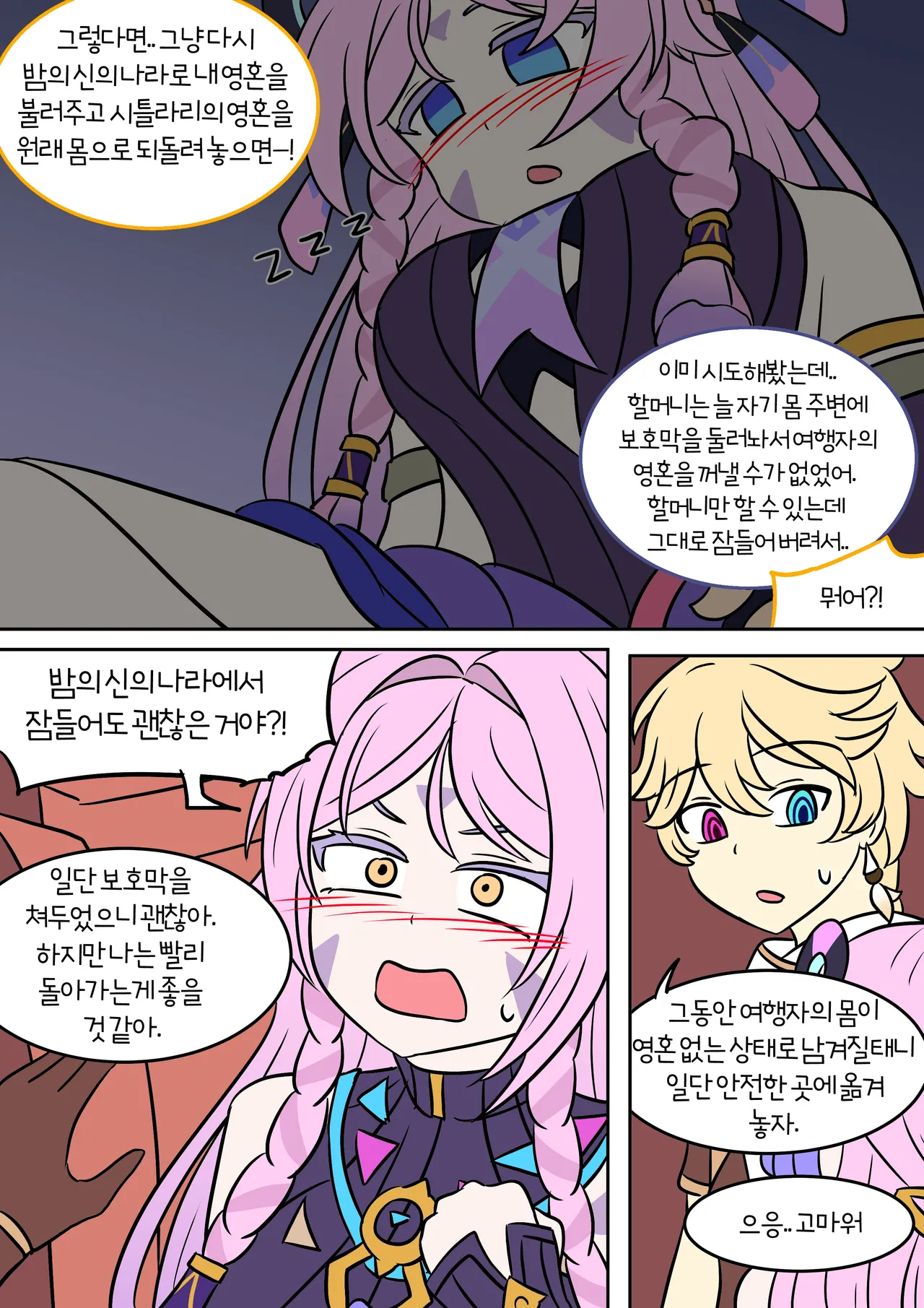 Drunk Mix Up page 8 full