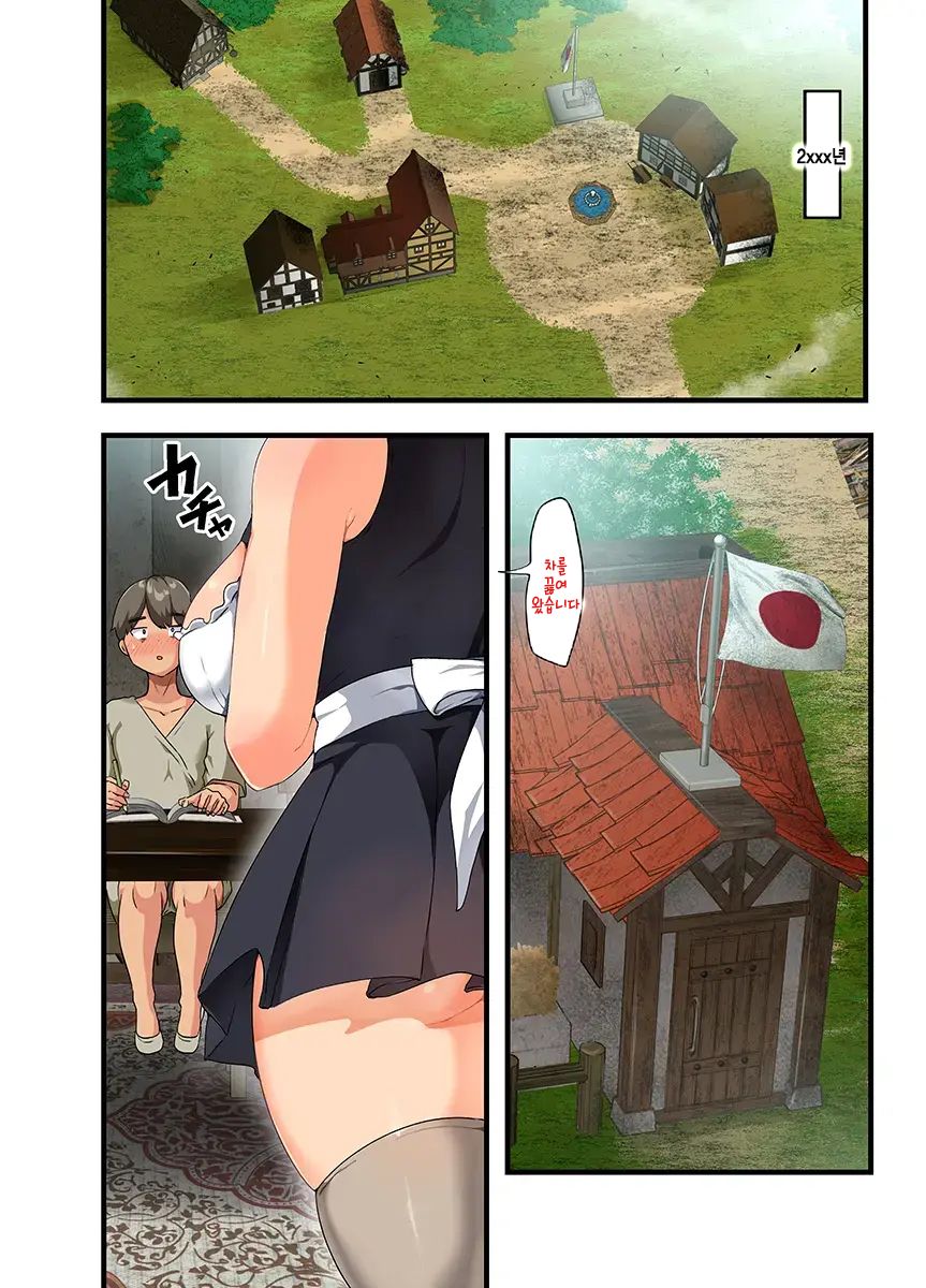 Sensou ga Owatte Youzumi ni Natta Ningen Heiki no Kyonyuu Bishoujo o Hirotte Ie ni Mochikaette mitara... page 1 full
