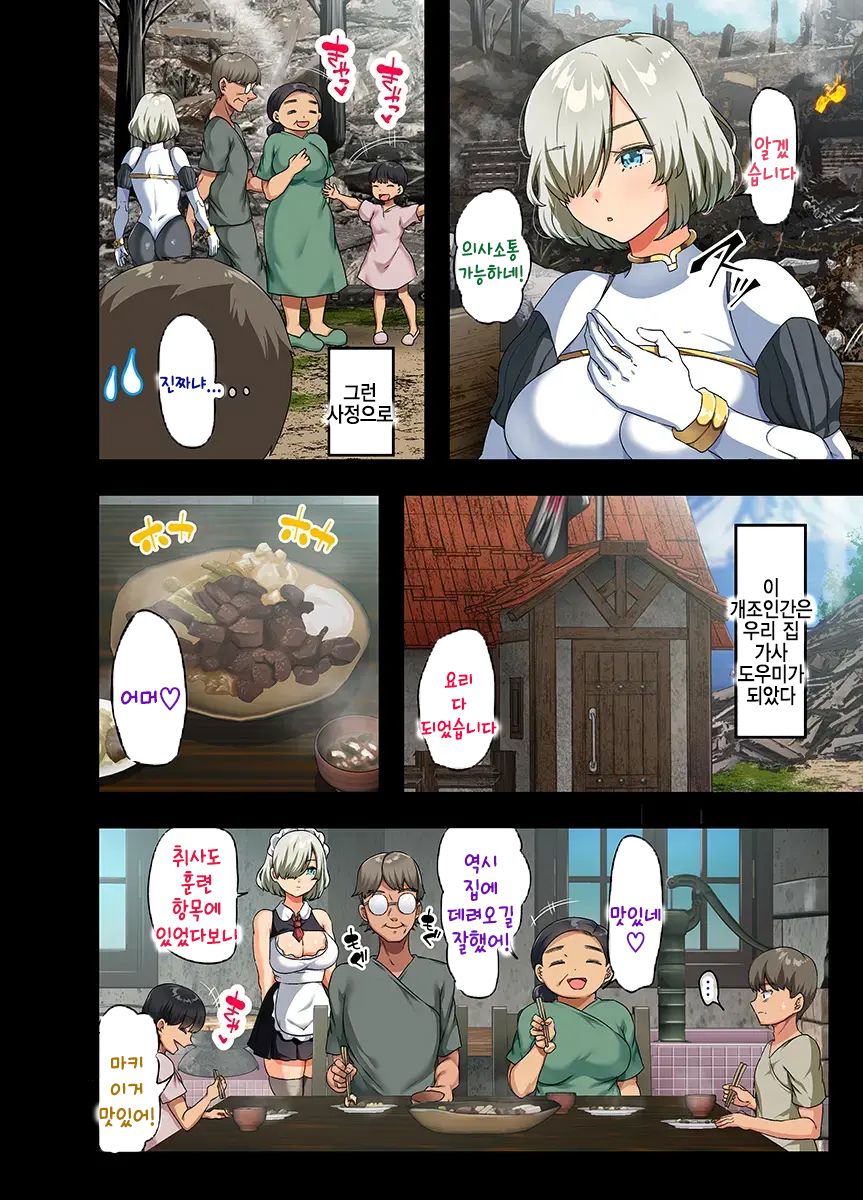 Sensou ga Owatte Youzumi ni Natta Ningen Heiki no Kyonyuu Bishoujo o Hirotte Ie ni Mochikaette mitara... page 10 full