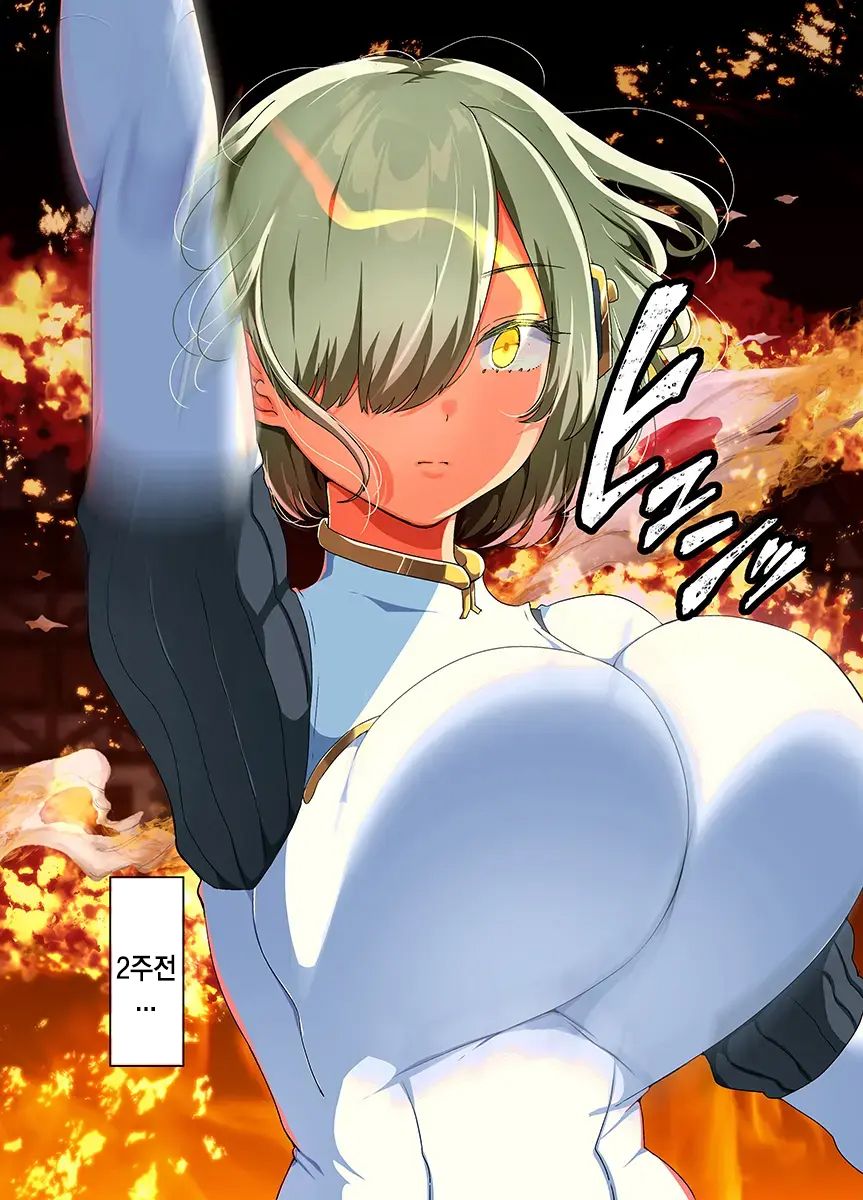 Sensou ga Owatte Youzumi ni Natta Ningen Heiki no Kyonyuu Bishoujo o Hirotte Ie ni Mochikaette mitara... page 4 full