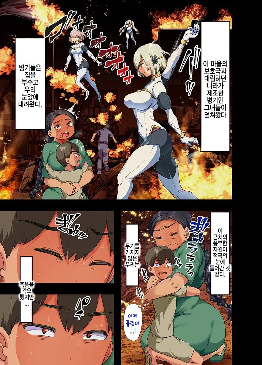 Sensou ga Owatte Youzumi ni Natta Ningen Heiki no Kyonyuu Bishoujo o Hirotte Ie ni Mochikaette mitara... page 5 full