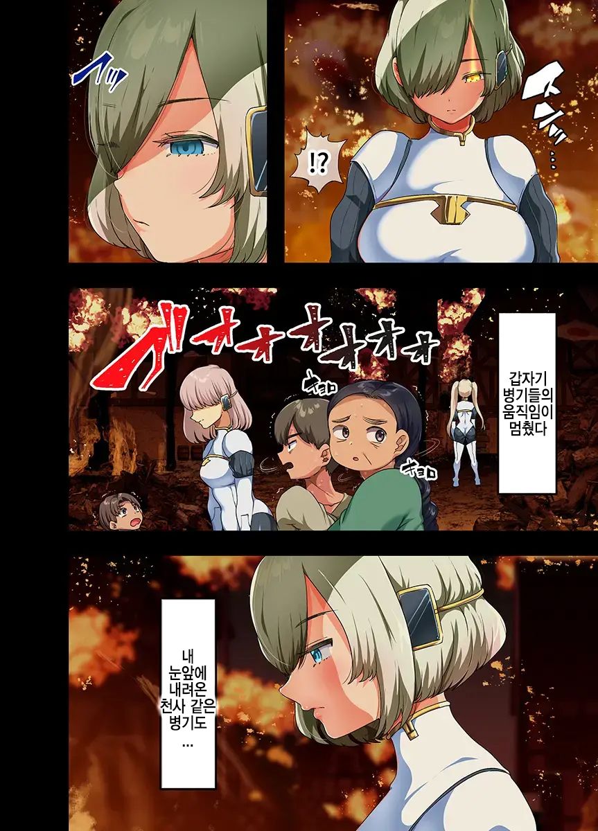 Sensou ga Owatte Youzumi ni Natta Ningen Heiki no Kyonyuu Bishoujo o Hirotte Ie ni Mochikaette mitara... page 6 full