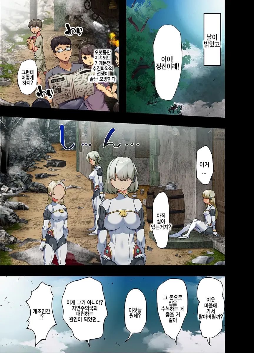 Sensou ga Owatte Youzumi ni Natta Ningen Heiki no Kyonyuu Bishoujo o Hirotte Ie ni Mochikaette mitara... page 7 full