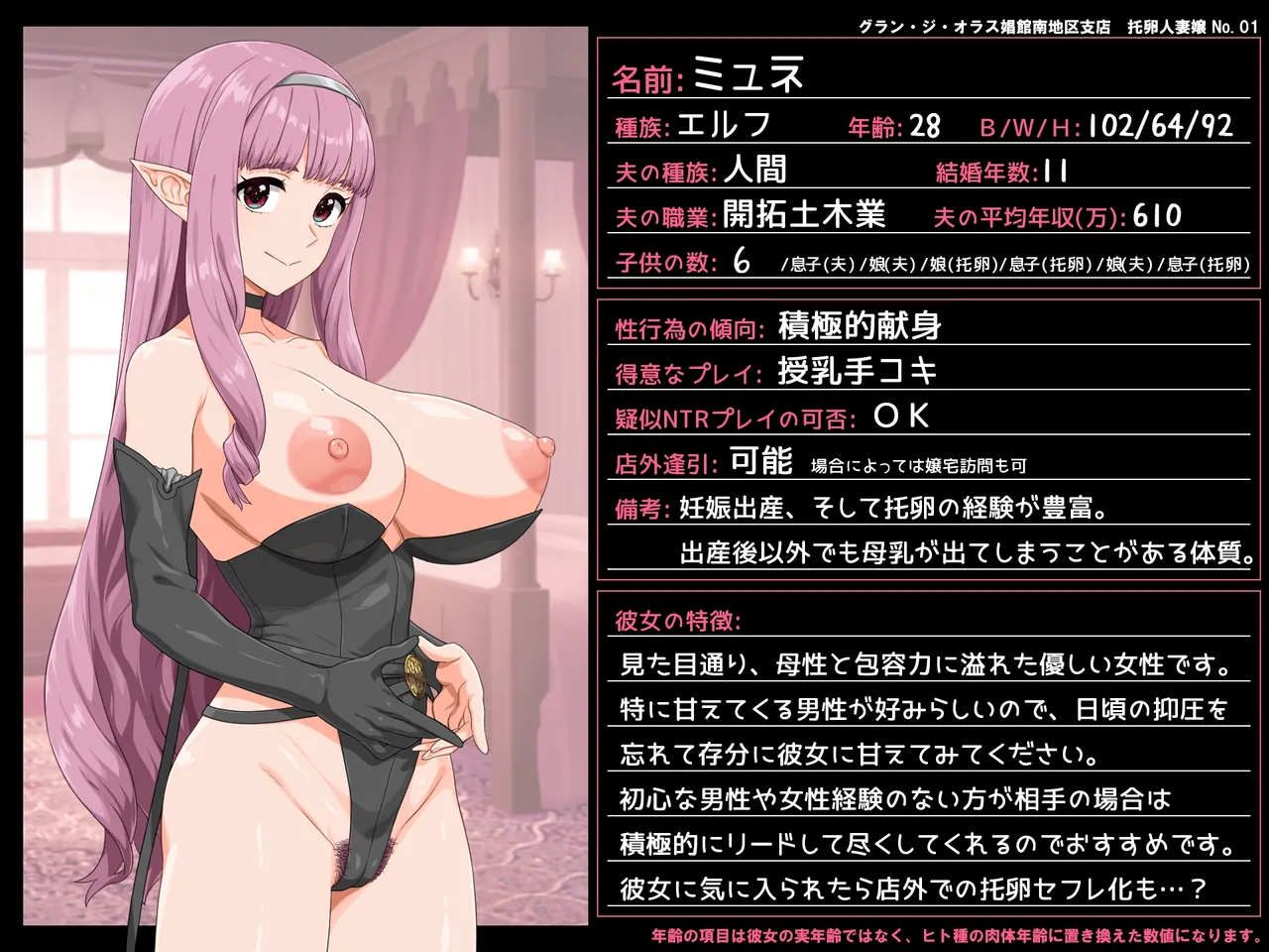 Takuran Vitamin page 5 full