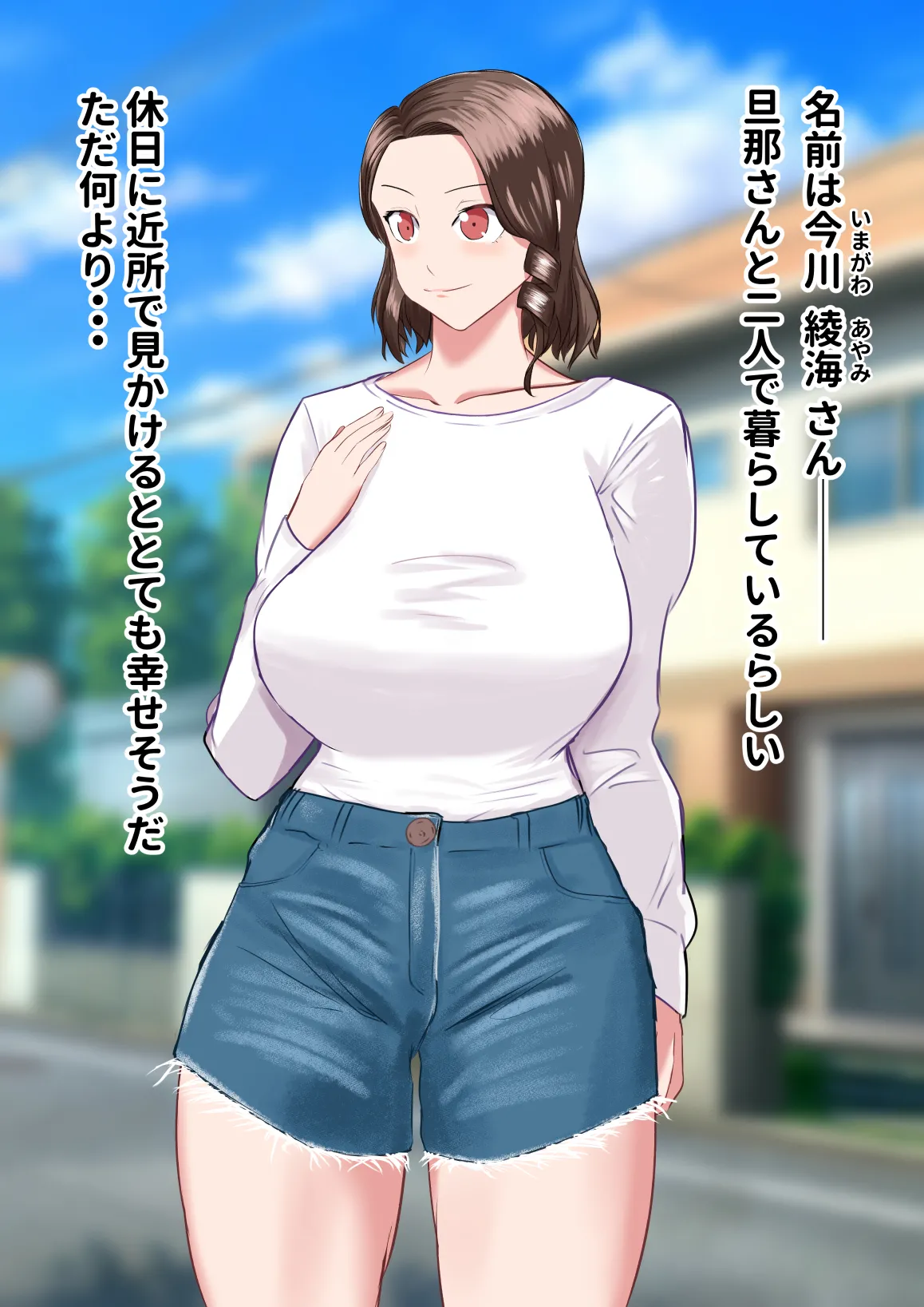 近所の親切で優しいどちゃエロ巨乳人妻を盗撮をネタに脅して寝取ってみた page 3 full