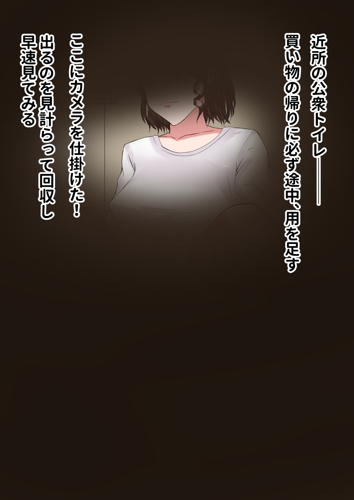 近所の親切で優しいどちゃエロ巨乳人妻を盗撮をネタに脅して寝取ってみた page 7 full