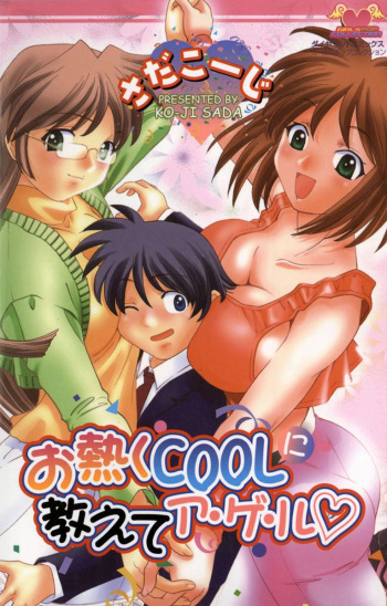 Oatsuku Cool ni Oshiete Ageru cover