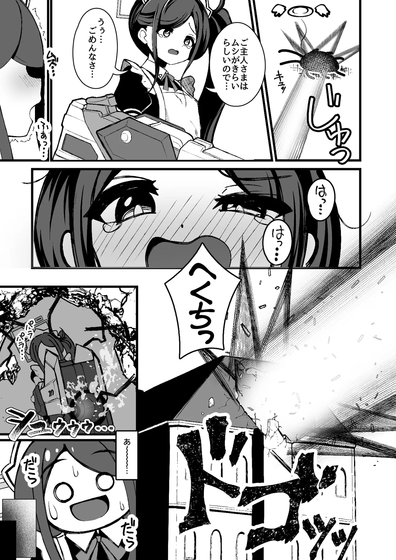 Alice no Kawari ni Dekiru Koto page 4 full