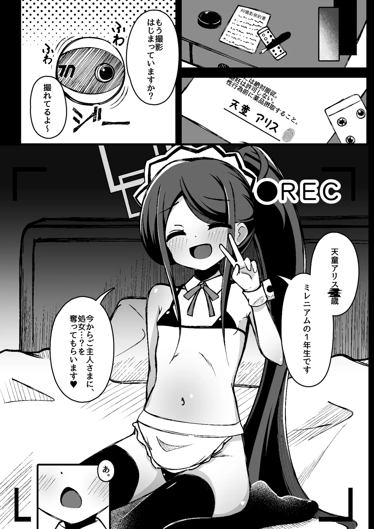 Alice no Kawari ni Dekiru Koto page 5 full