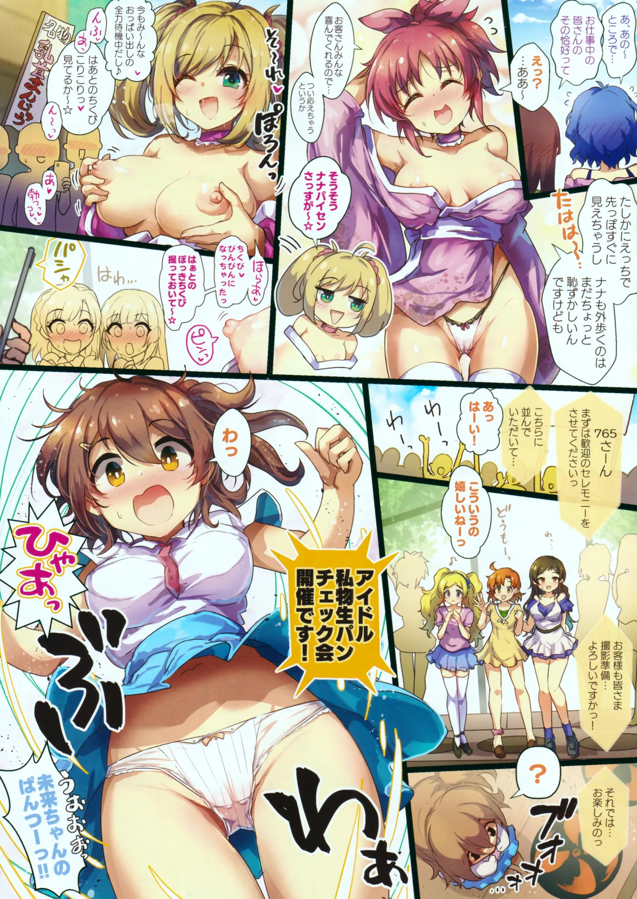 i ko i ko ikoi no Spa ~ kin gu yu page 3 full