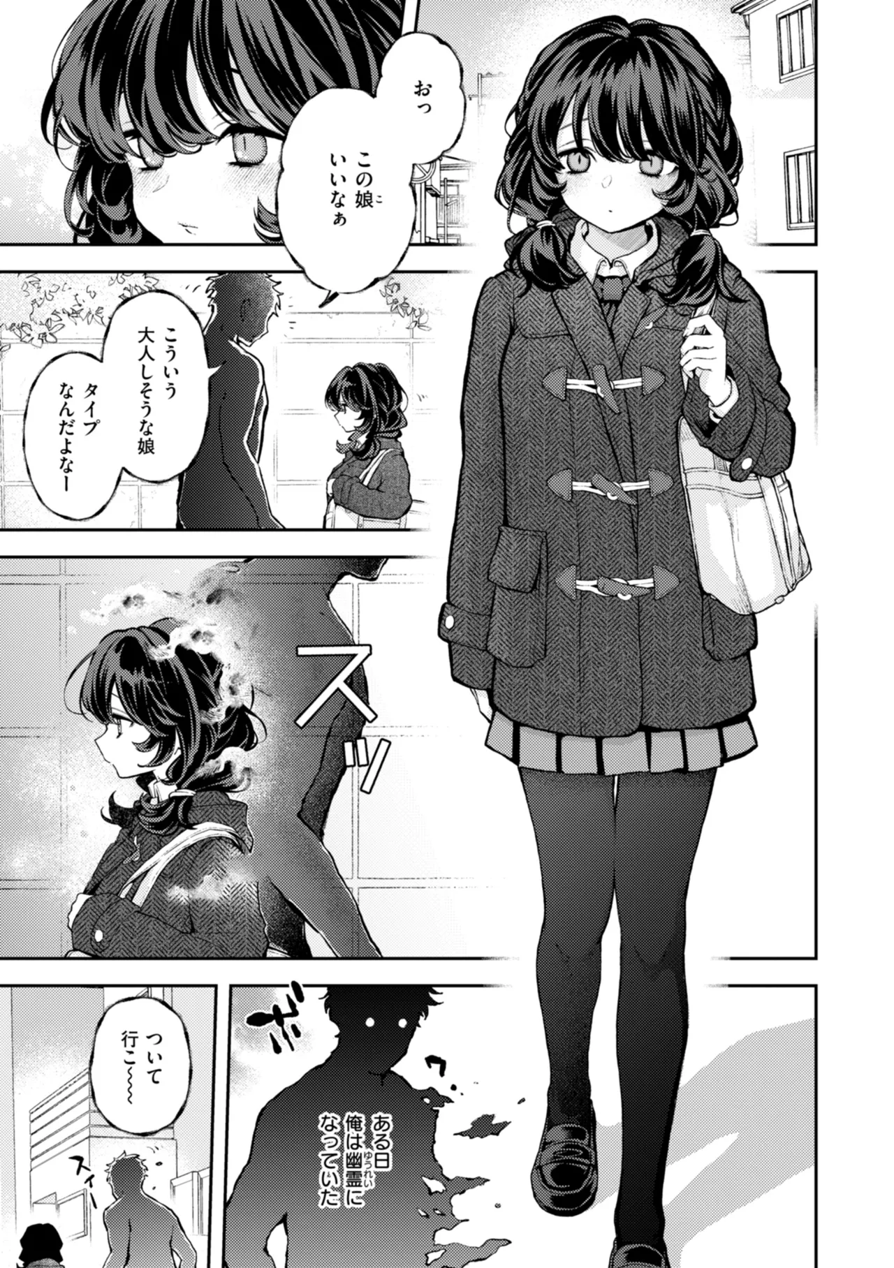 Eroi Roman - Erotic, Romantic. page 3 full