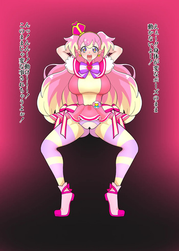 ガニ股でキュアキュアワンダフル編 cover