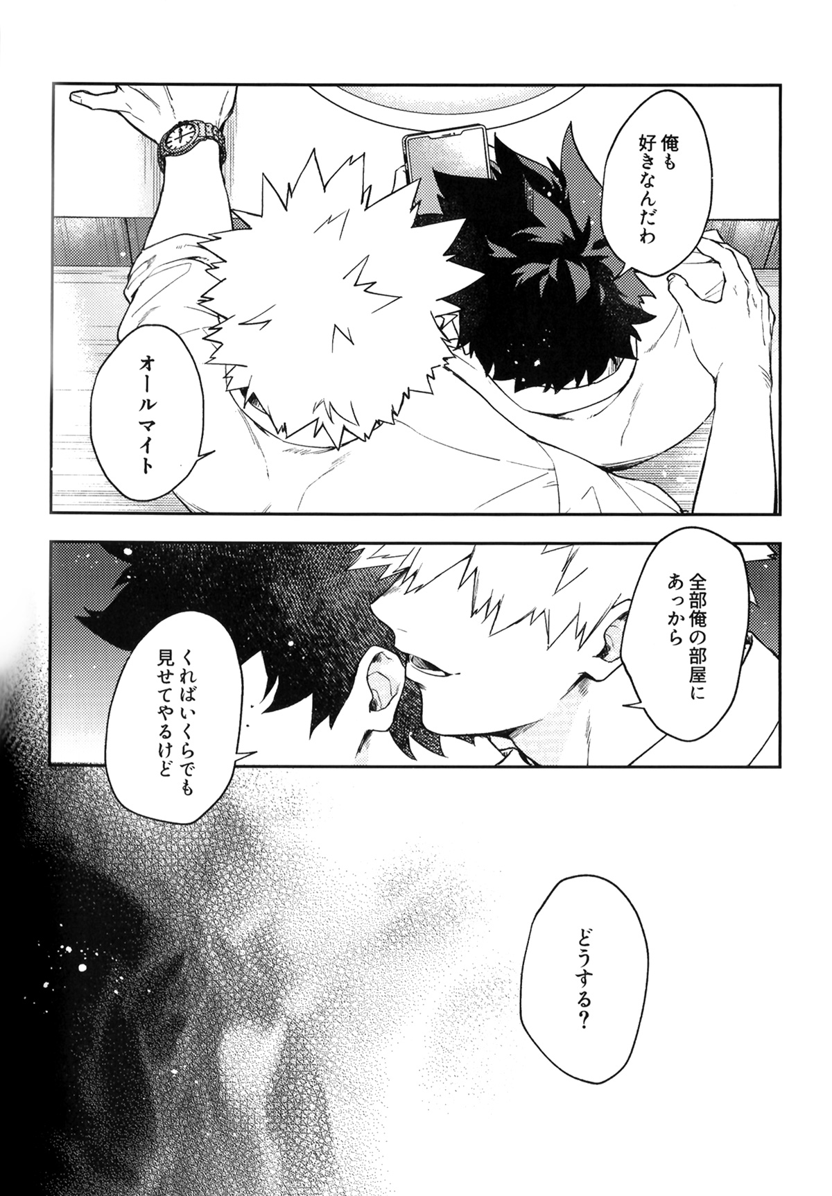 Eigyoubu no Ace ni Semararetemasu! page 9 full