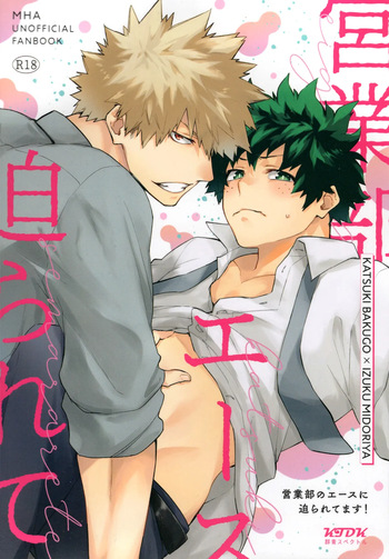 Eigyoubu no Ace ni Semararetemasu! cover