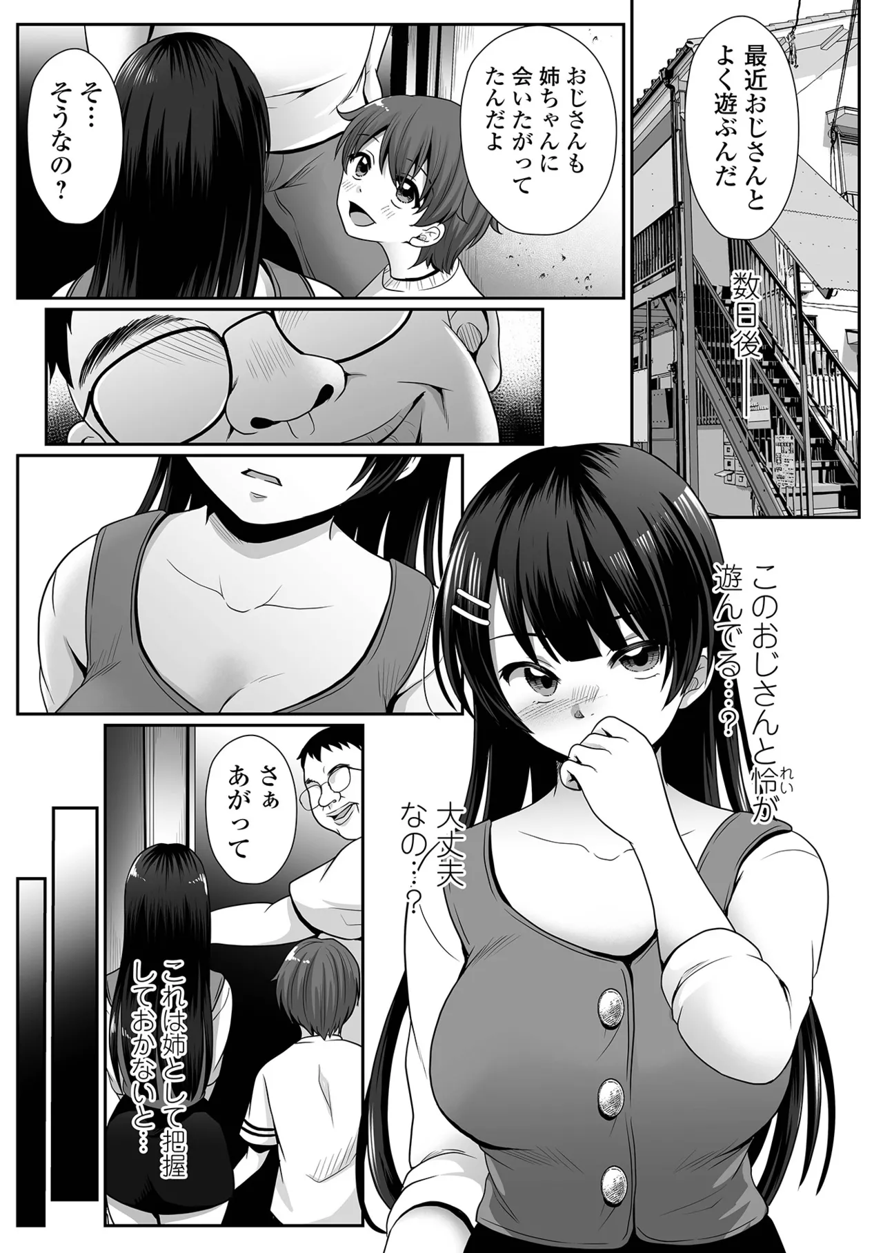 COMIC Shigekiteki SQUIRT!! Vol. 53 page 7 full