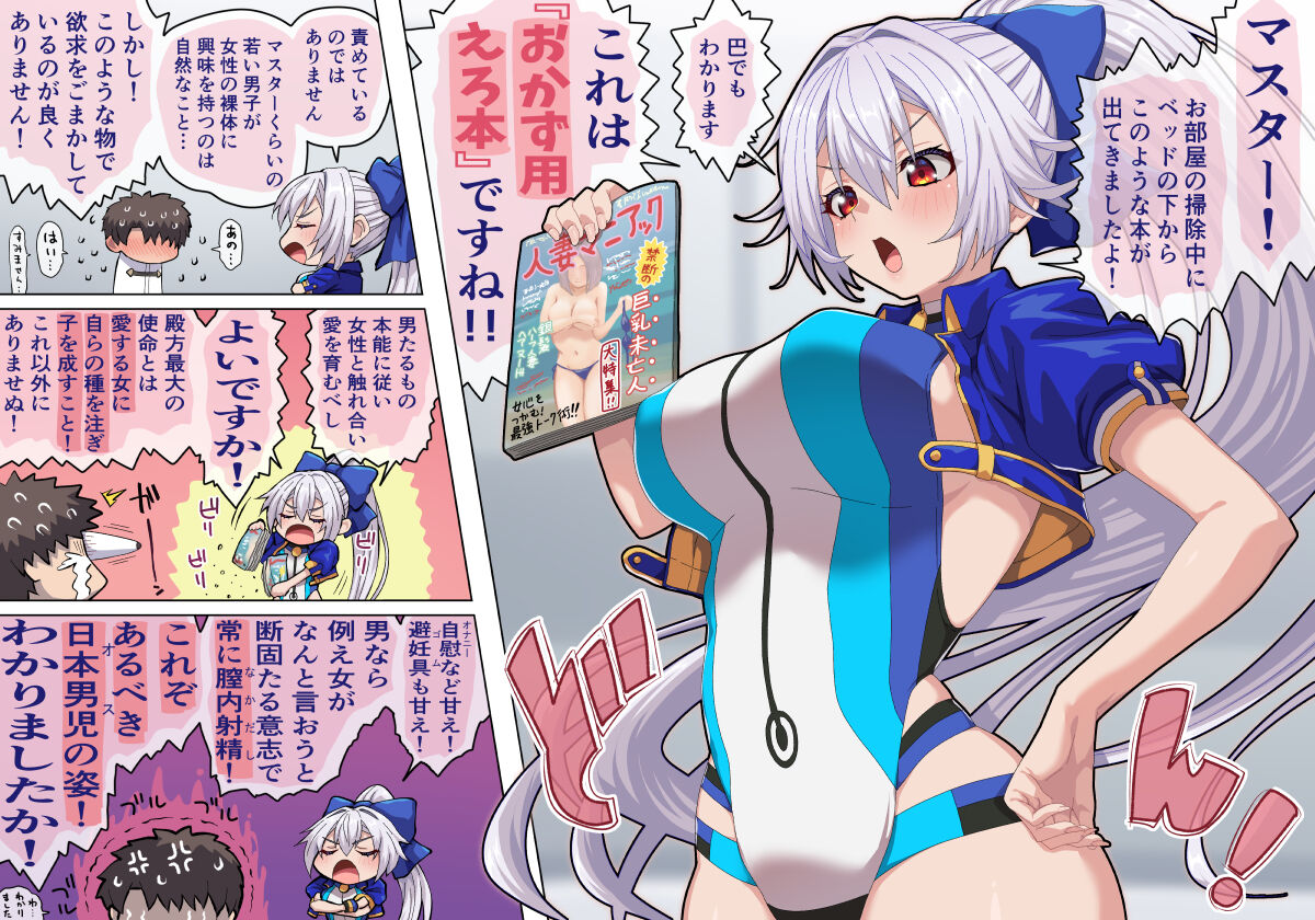Mizugi   Tomoe-san  Ecchi page 1 full