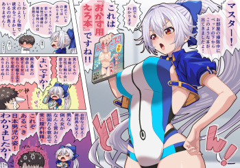 Mizugi   Tomoe-san  Ecchi cover
