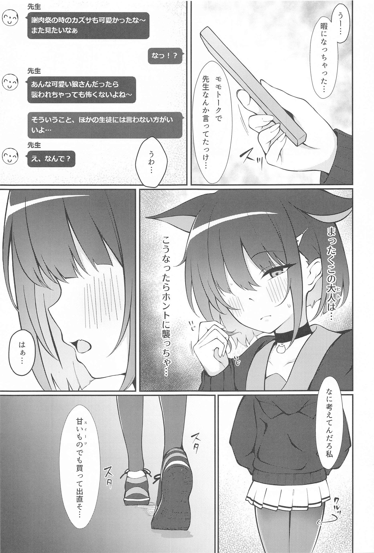Kazusa, Attack. page 6 full