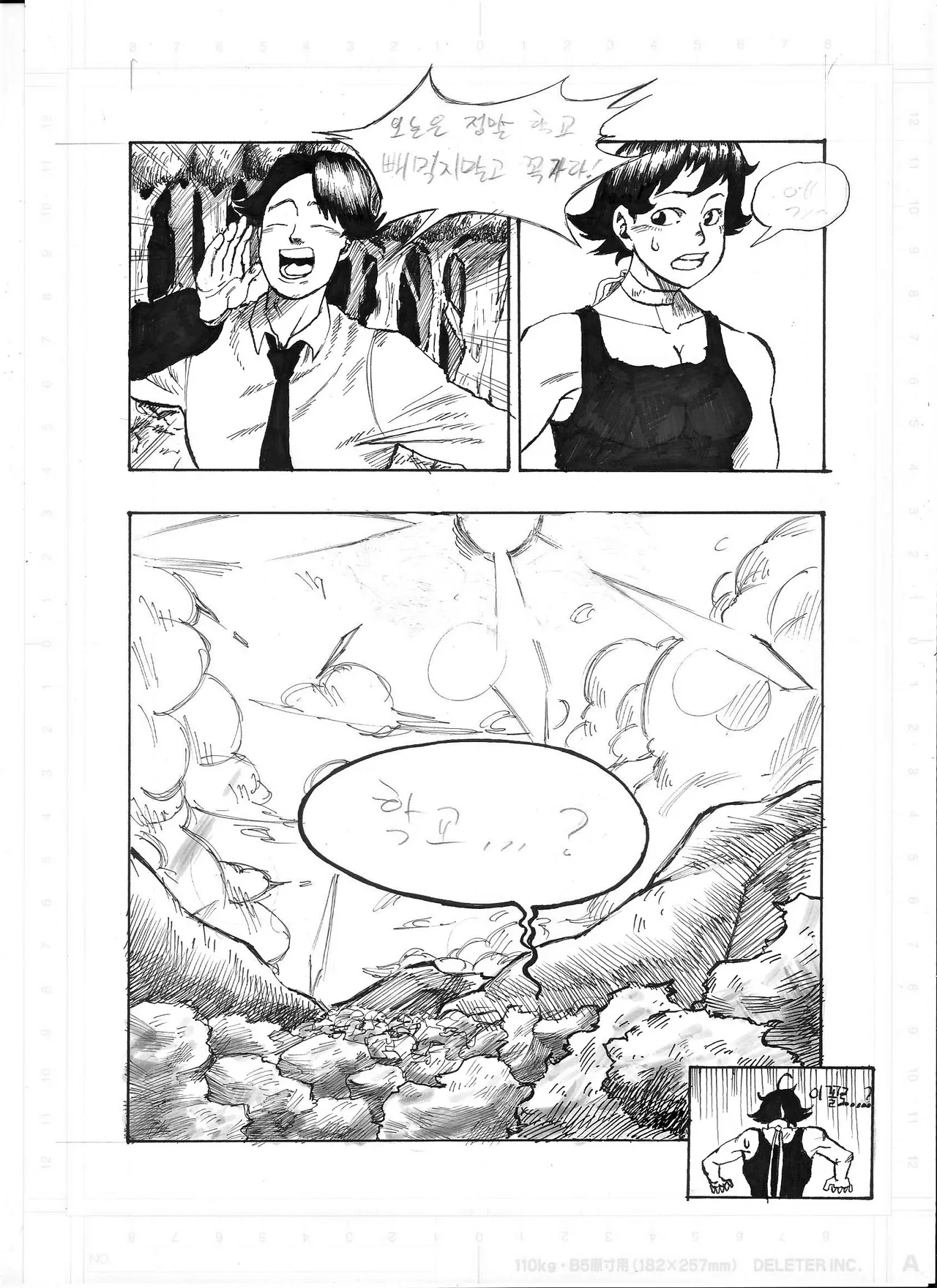 Hwangdae #1-20 page 10 full