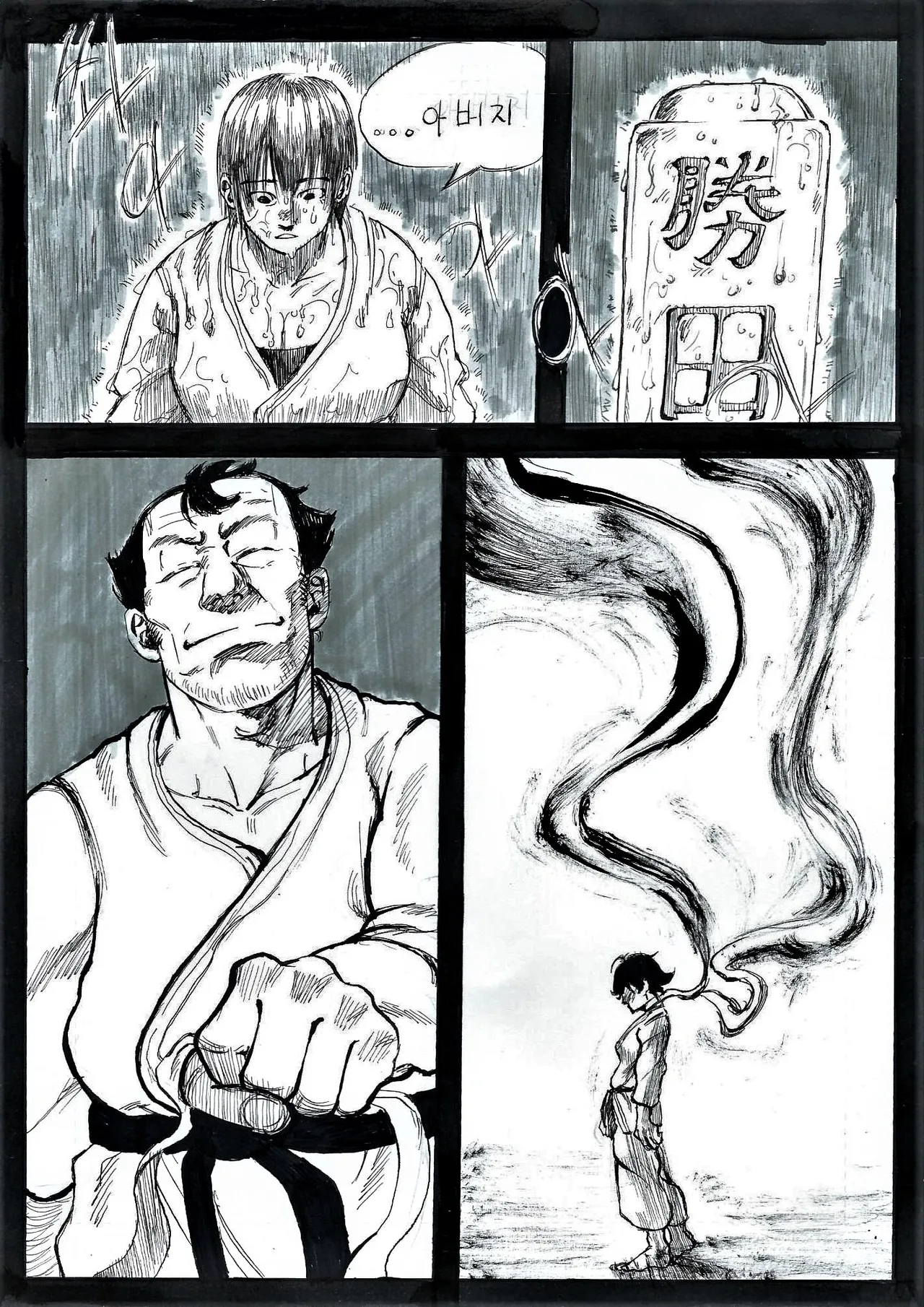 Hwangdae #1-20 page 2 full