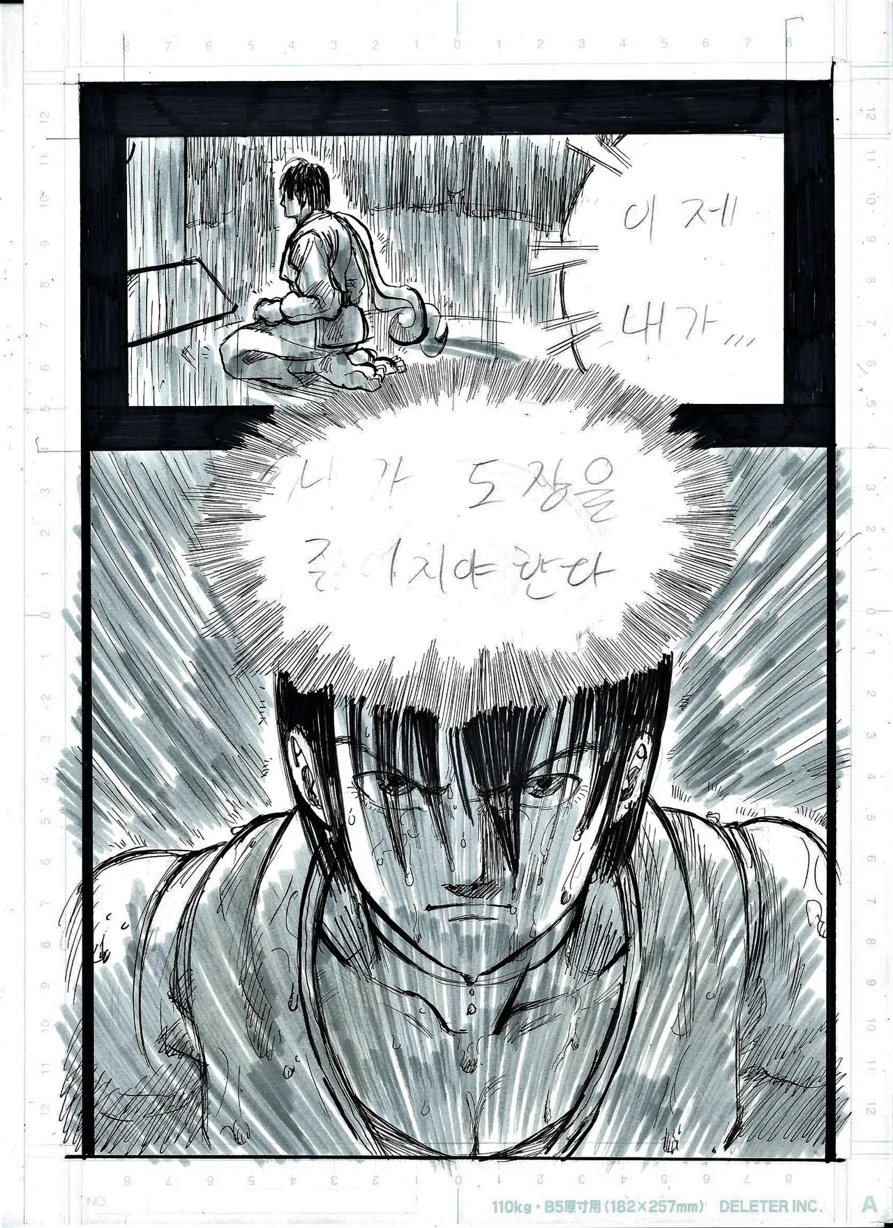 Hwangdae #1-20 page 3 full