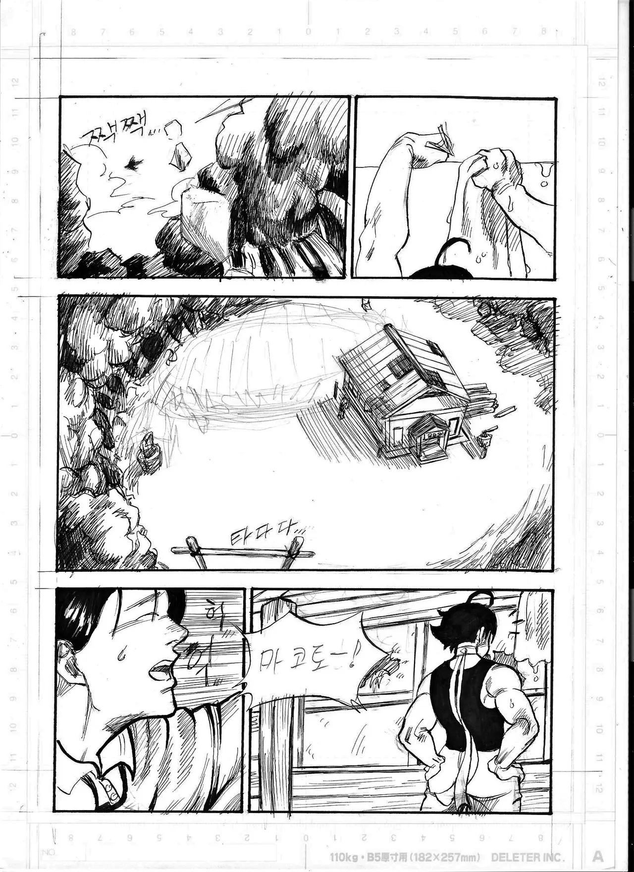 Hwangdae #1-20 page 4 full