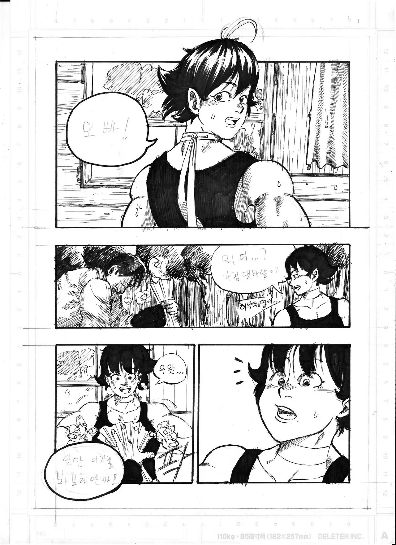 Hwangdae #1-20 page 5 full