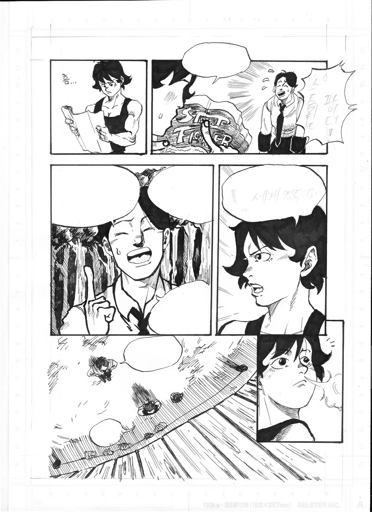 Hwangdae #1-20 page 6 full