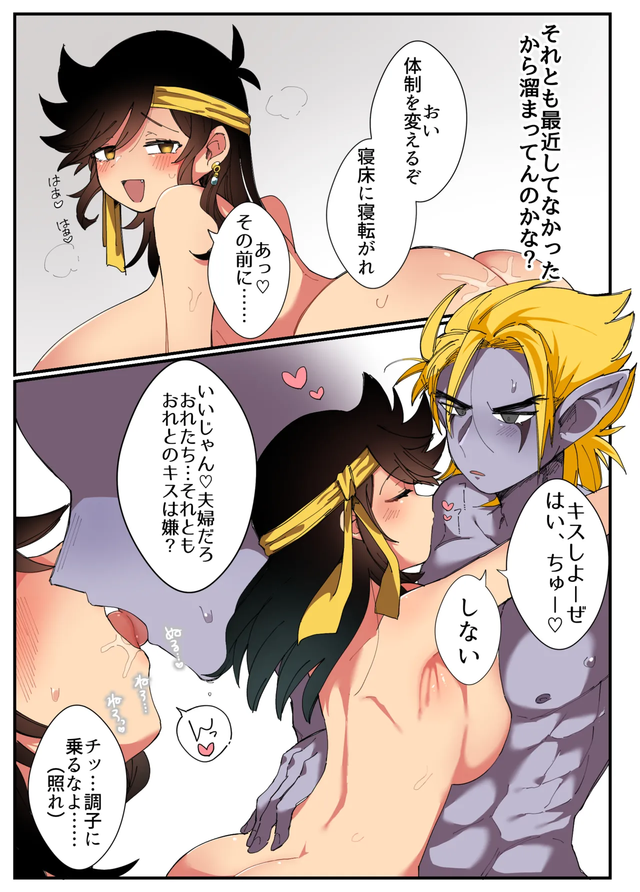 Manga page 5 full