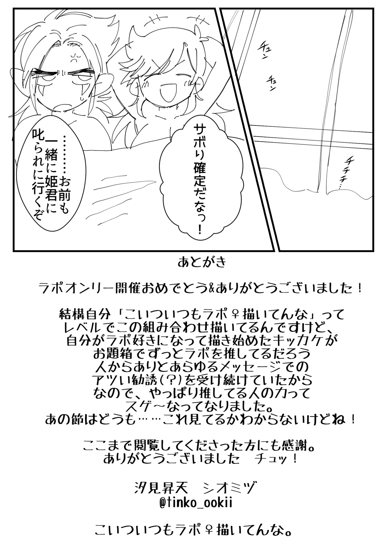 Manga page 9 full