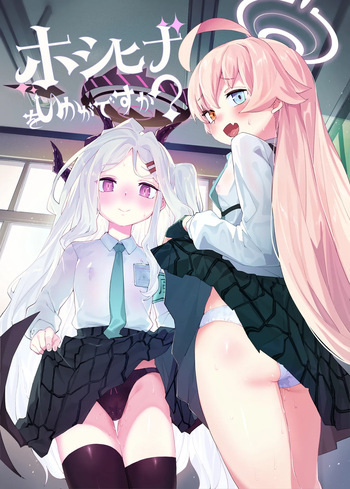 HoshiHina o Ikaga desu ka? cover