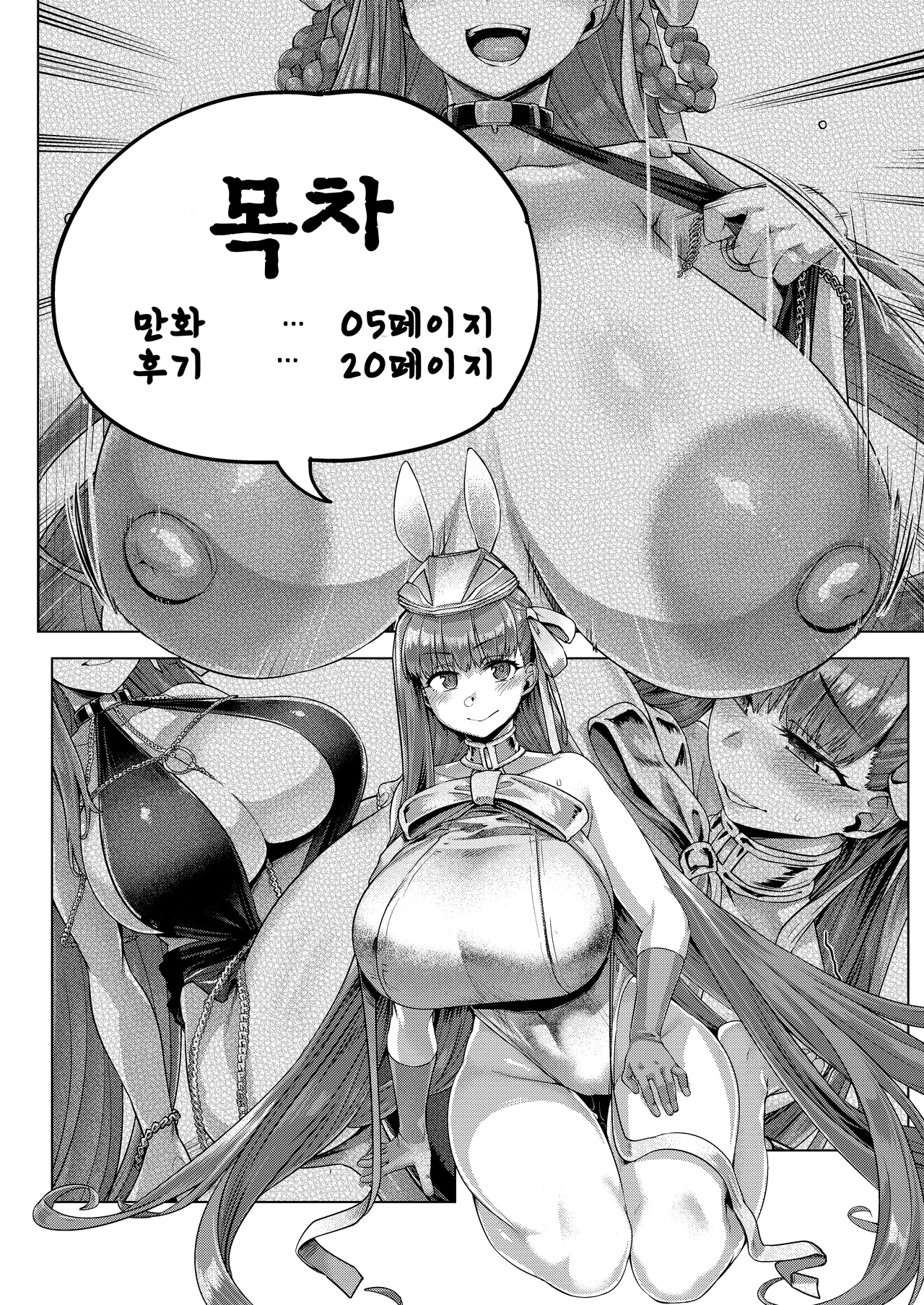 BigBoingBunnygirl page 3 full