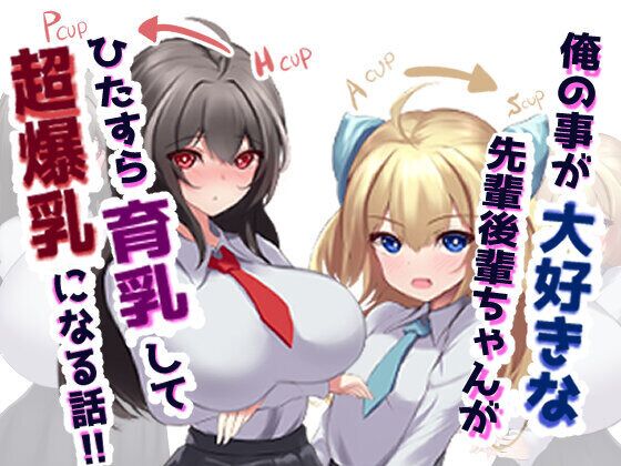 the junior earnestly does breast enhancement training to become super busty page 1 full