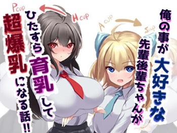 the junior earnestly does breast enhancement training to become super busty cover