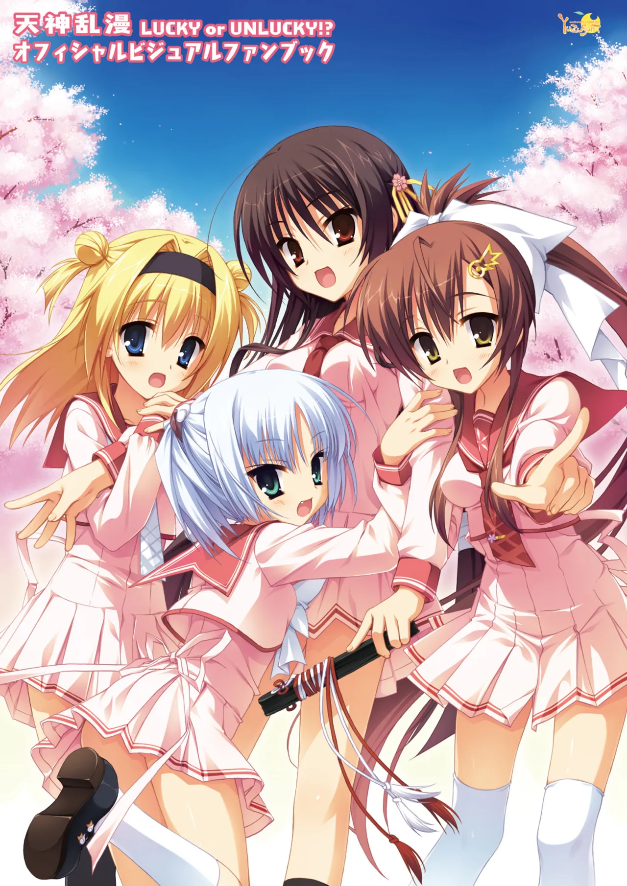 Tenshin Ranman LUCKY or UNLUCKY!? Official Visual Fanbook Shinsouban page 1 full