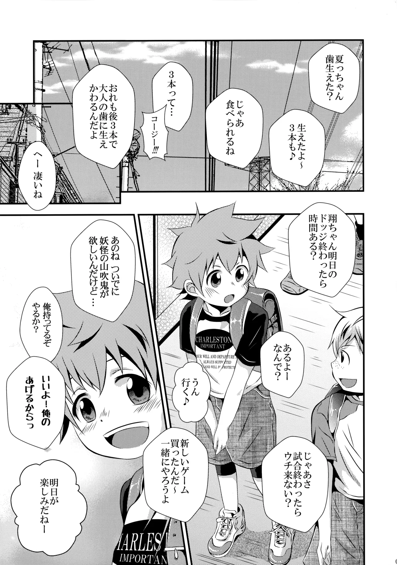 Gekou Tochuu no 〇gakusei ga Kawai Sugita no de Muriyari Okashite Mimashita page 4 full