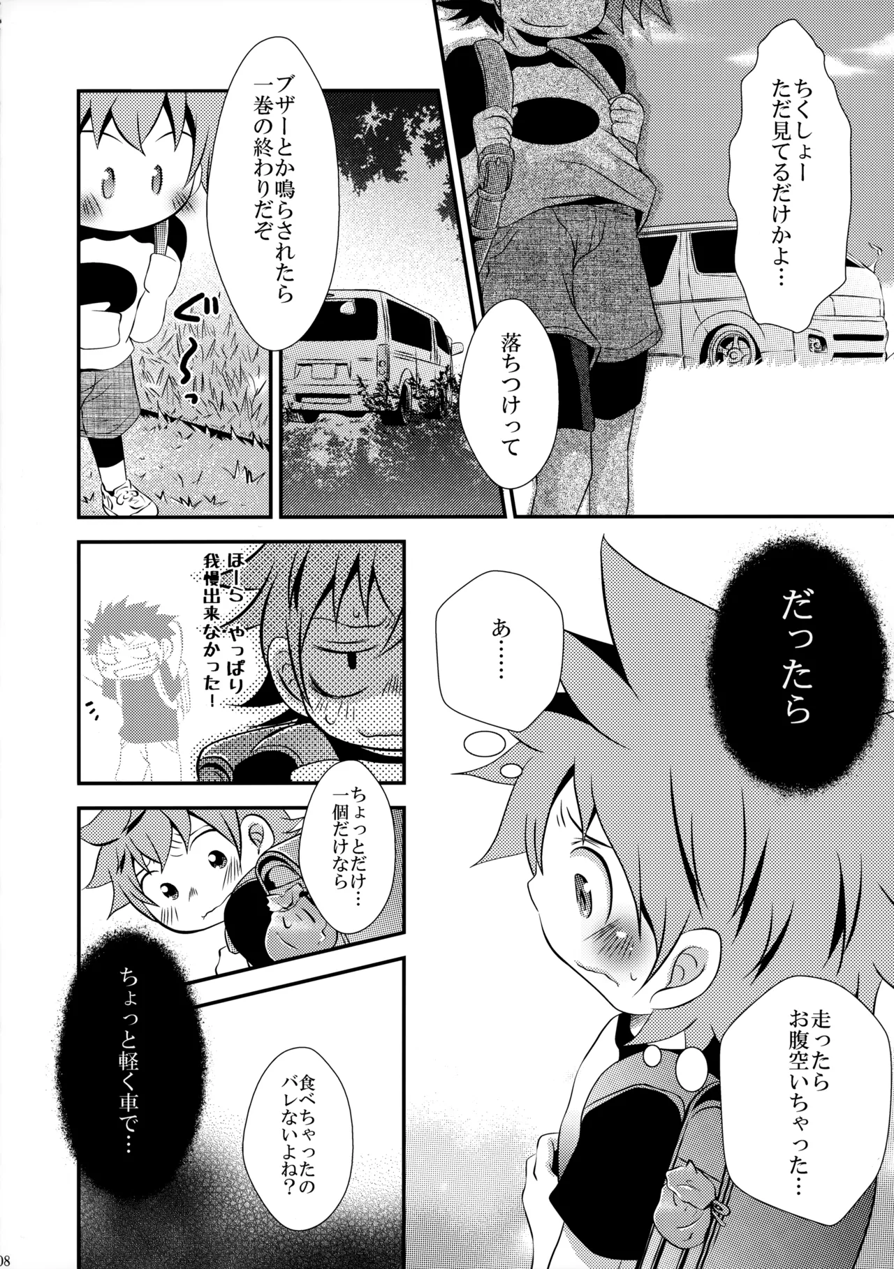 Gekou Tochuu no 〇gakusei ga Kawai Sugita no de Muriyari Okashite Mimashita page 7 full