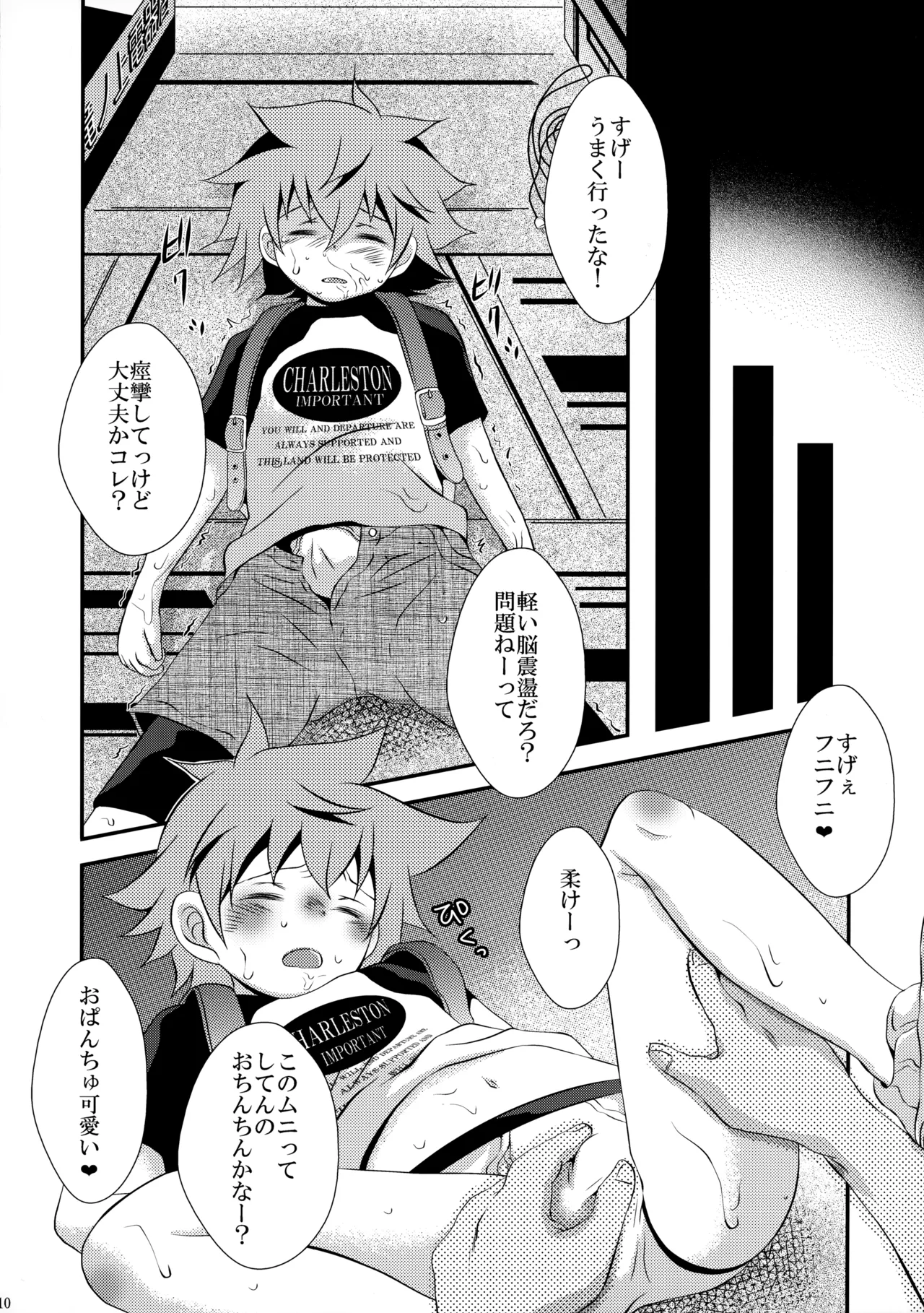 Gekou Tochuu no 〇gakusei ga Kawai Sugita no de Muriyari Okashite Mimashita page 9 full