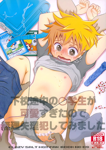 Gekou Tochuu no 〇gakusei ga Kawai Sugita no de Muriyari Okashite Mimashita cover