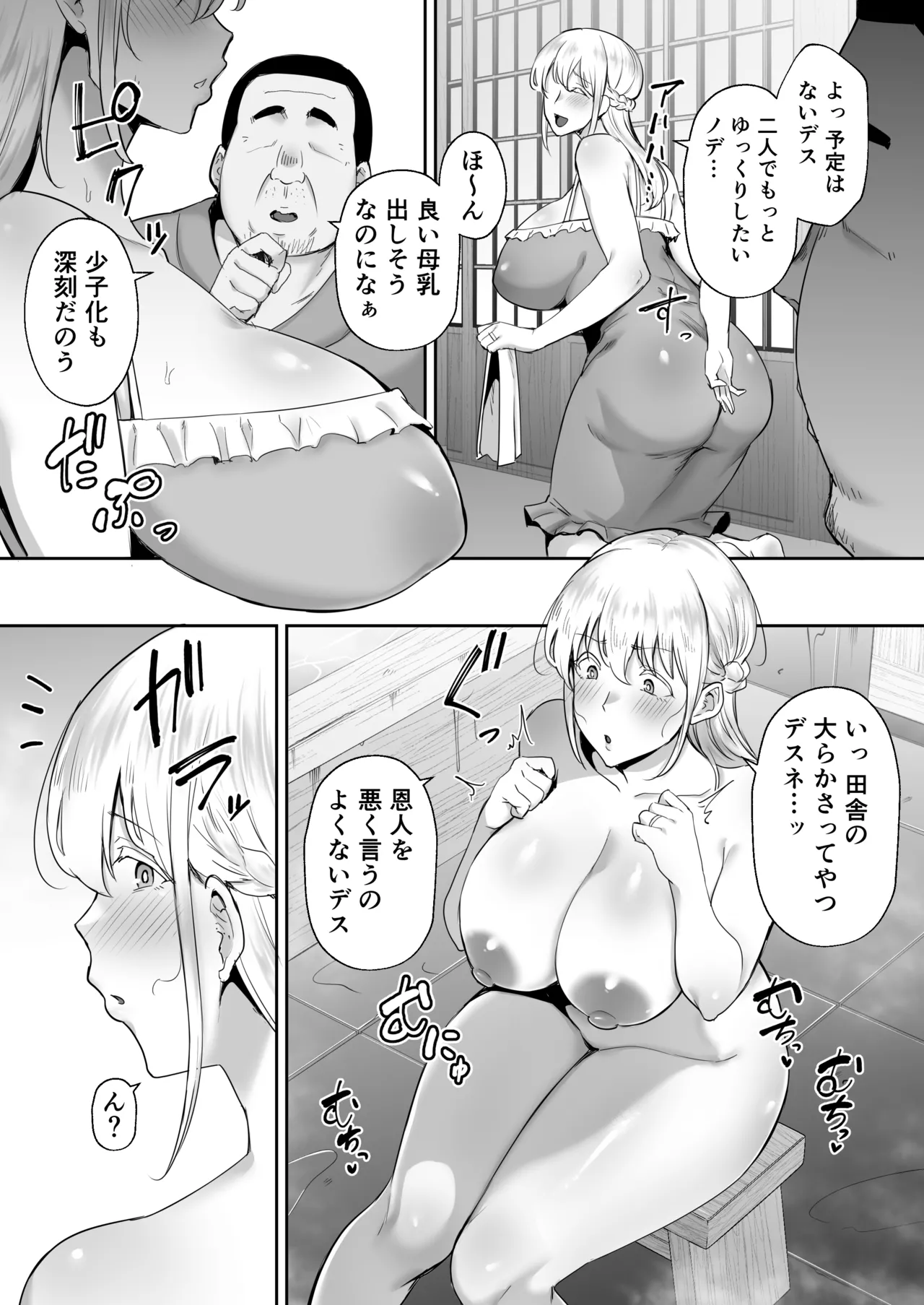 Netorareta Bakunyuu Blonde Zuma Elena - Yamato Nadeshiko ni Akogaretetara Onaho Nadeshiko ni Nattemashita page 7 full