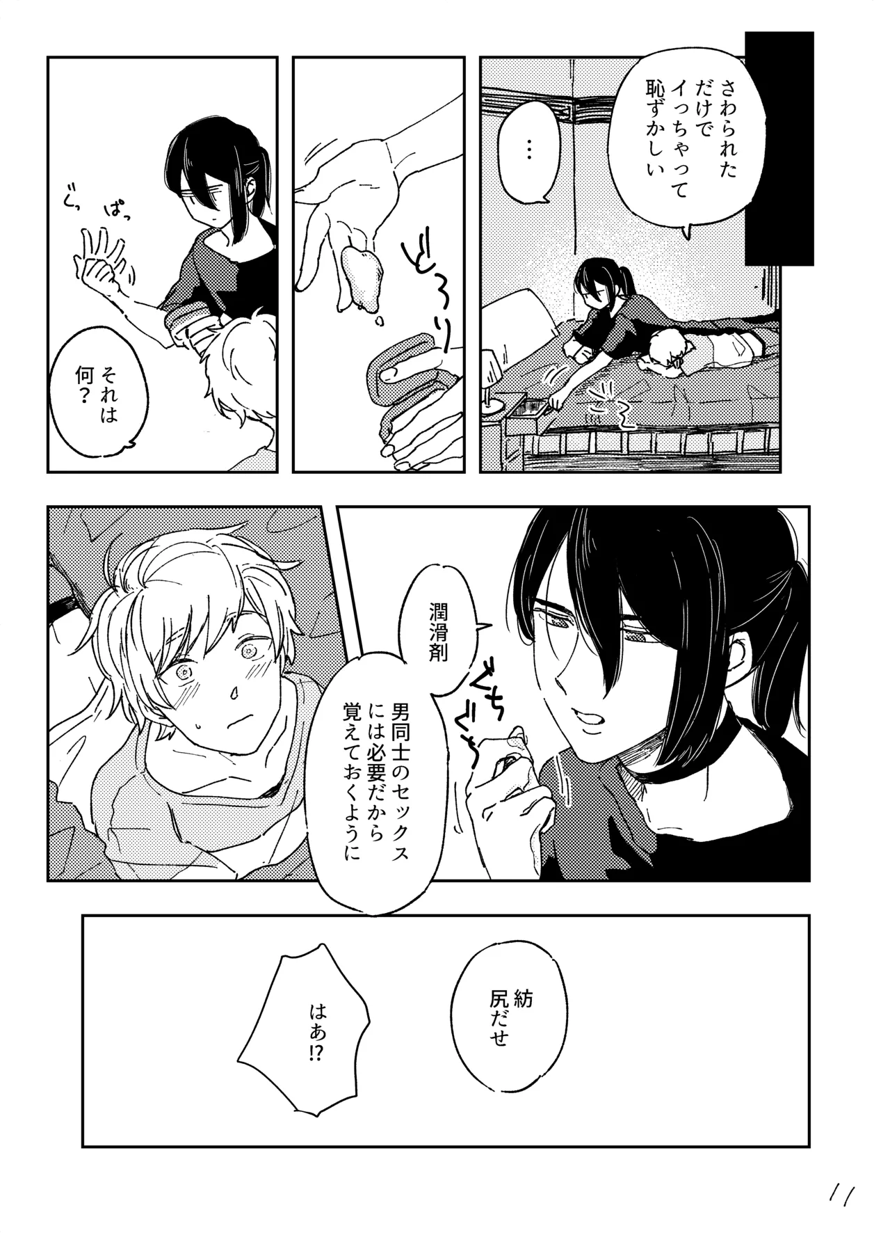 How to page 10 full
