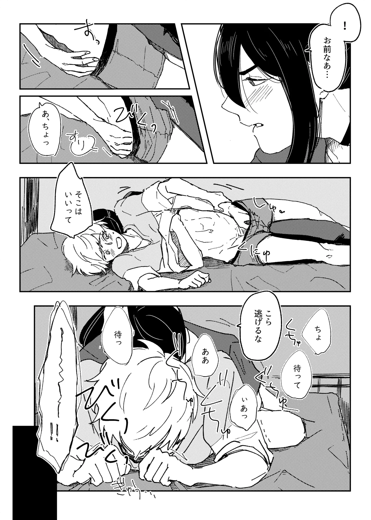 How to page 9 full