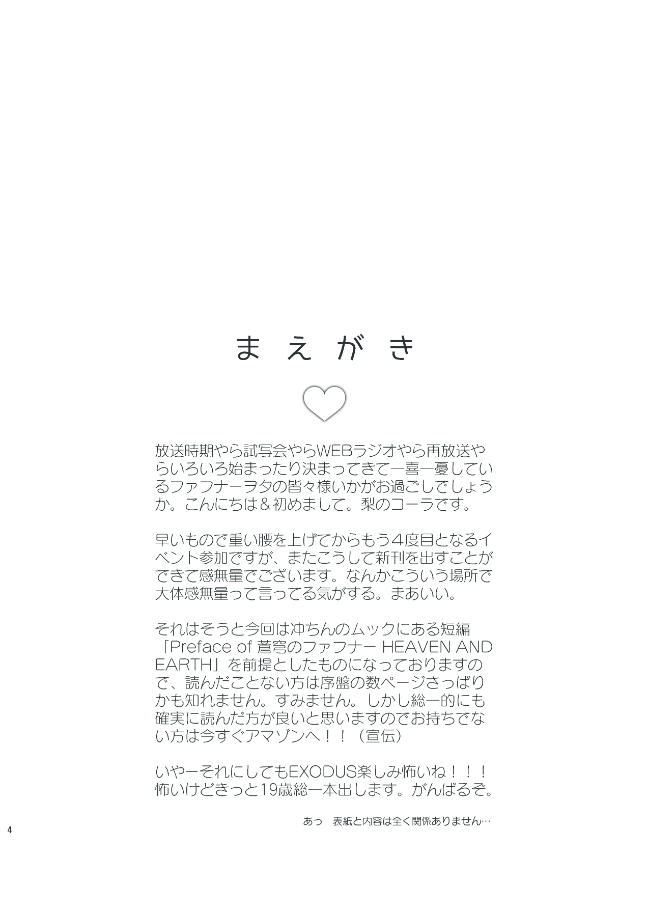 気になってること。 page 2 full