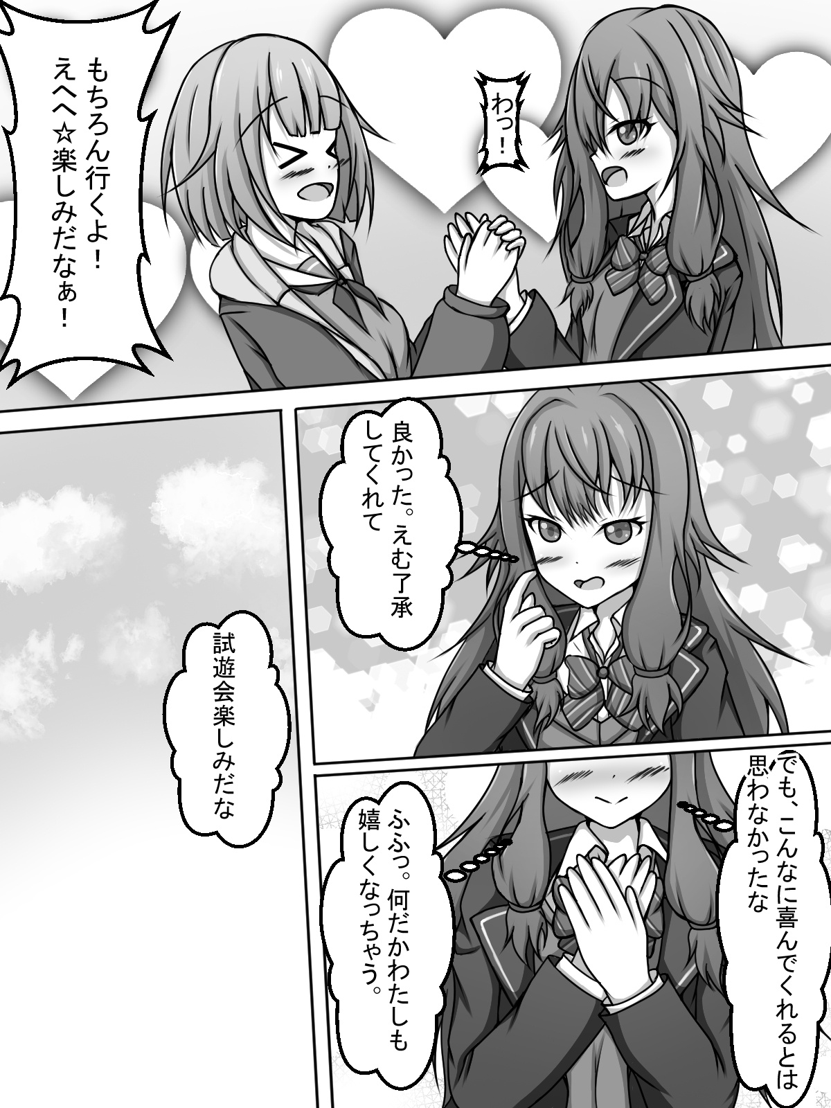 VR Ero Torappu Danjon ni Idomu Emunene page 2 full