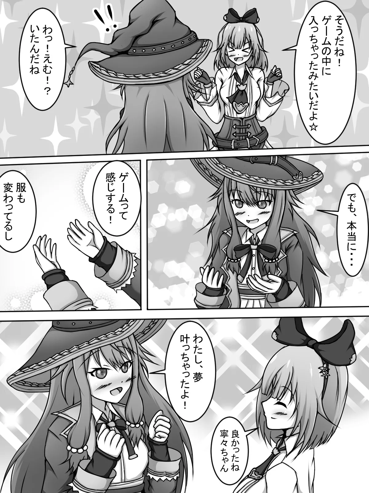 VR Ero Torappu Danjon ni Idomu Emunene page 5 full