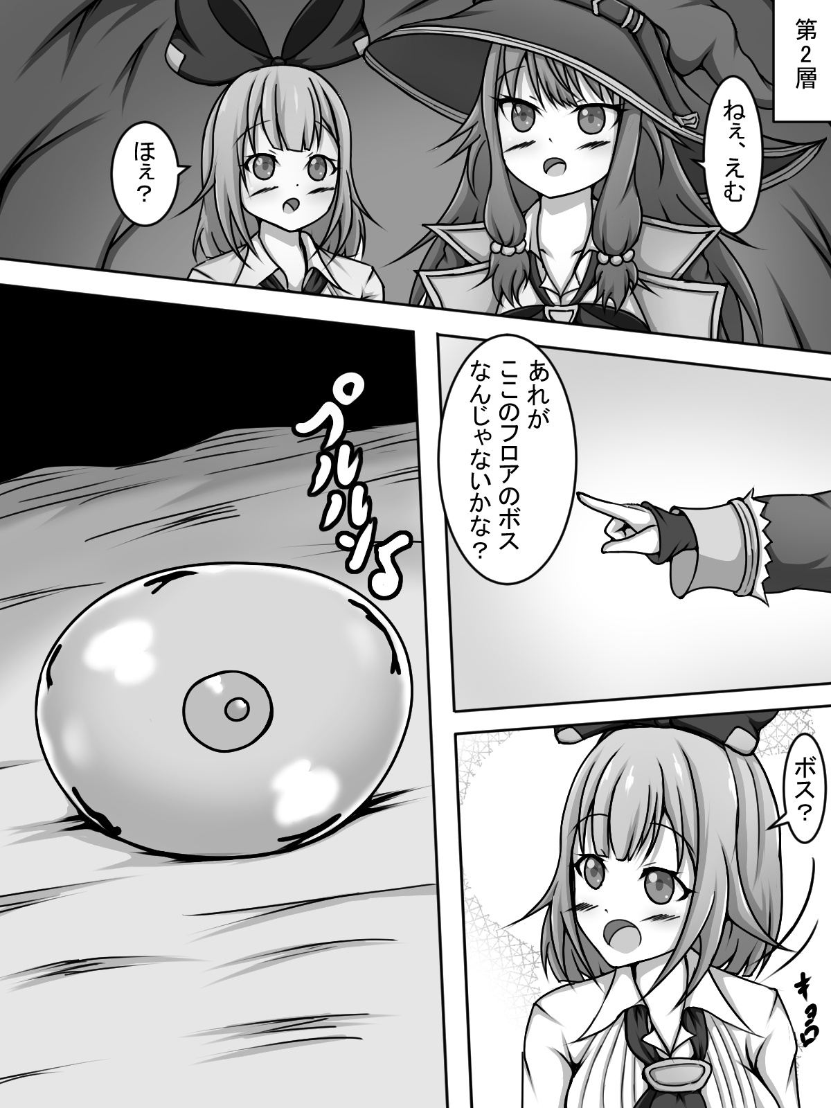 VR Ero Torappu Danjon ni Idomu Emunene page 8 full